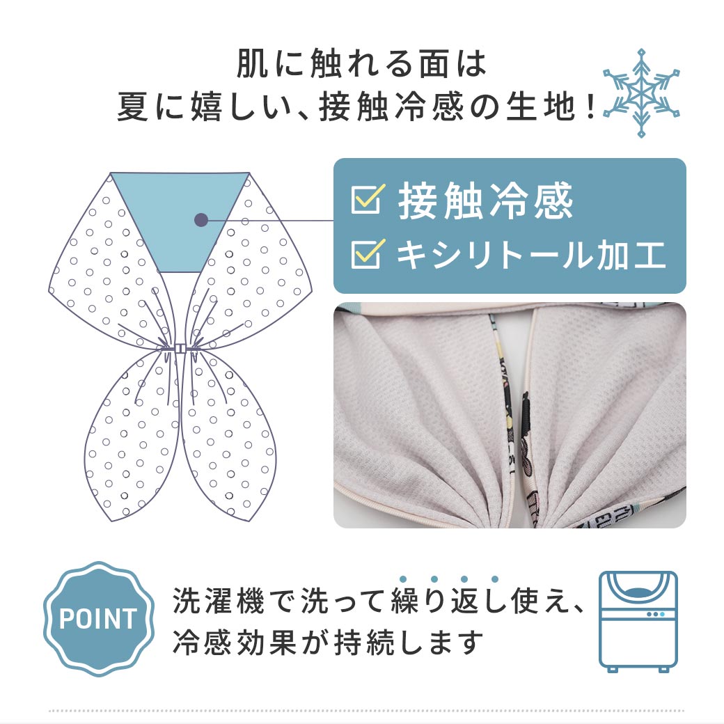 【2026新作】【ムーミンコラボ】 ひんやりワンタッチスカーフ　リトルミイバッジ 10cm×75cm(加工後) Moomin【ムーミン対象商品B】