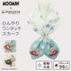 【2026新作】【ムーミンコラボ】 ひんやりワンタッチスカーフ　花とリトルミイ 10cm×75cm(加工後) Moomin【ムーミン対象商品B】