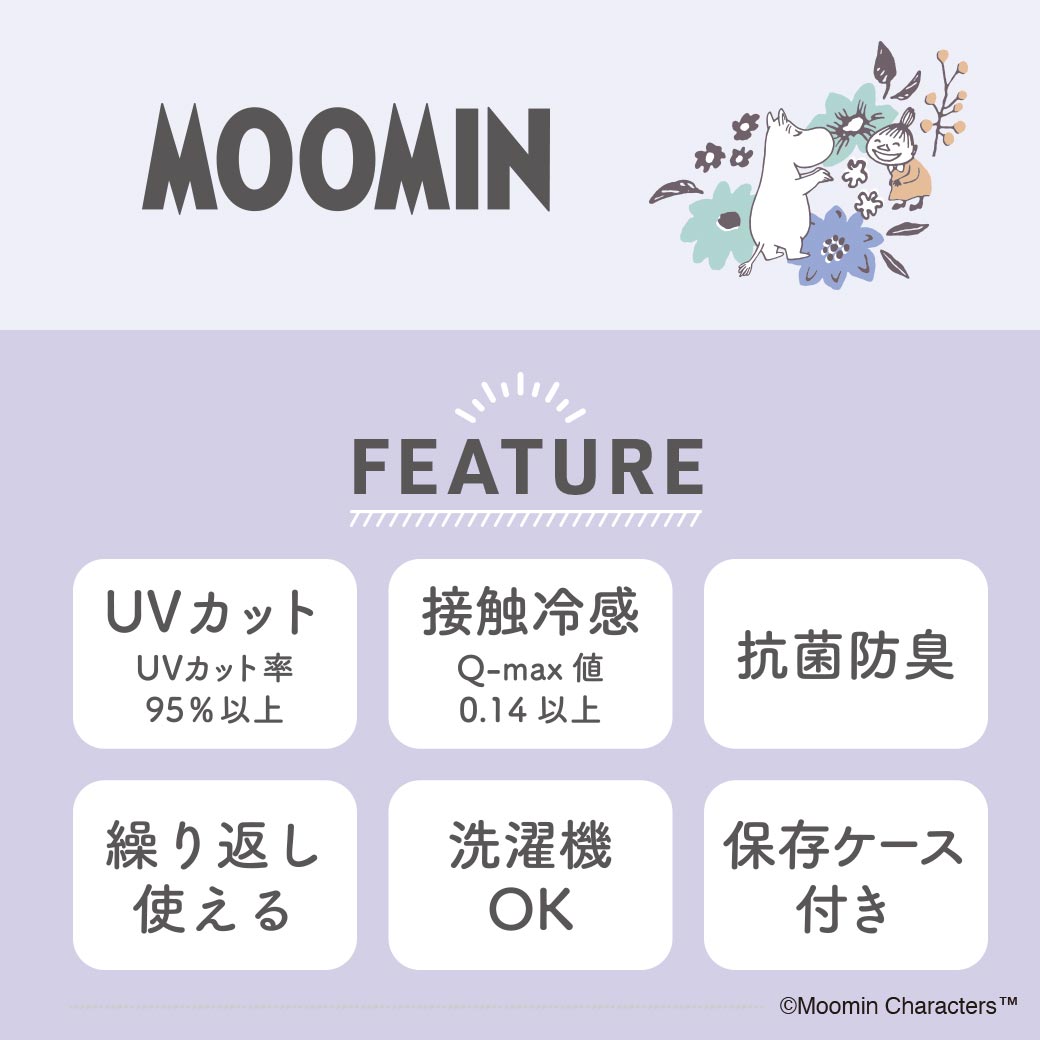 【2026新作】【ムーミンコラボ】 ひんやりスカーフ　小さな幸せ 53cm×53cm Moomin【ムーミン対象商品B】