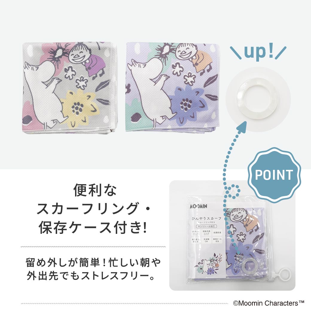 【2026新作】【ムーミンコラボ】 ひんやりスカーフ　小さな幸せ 53cm×53cm Moomin【ムーミン対象商品B】