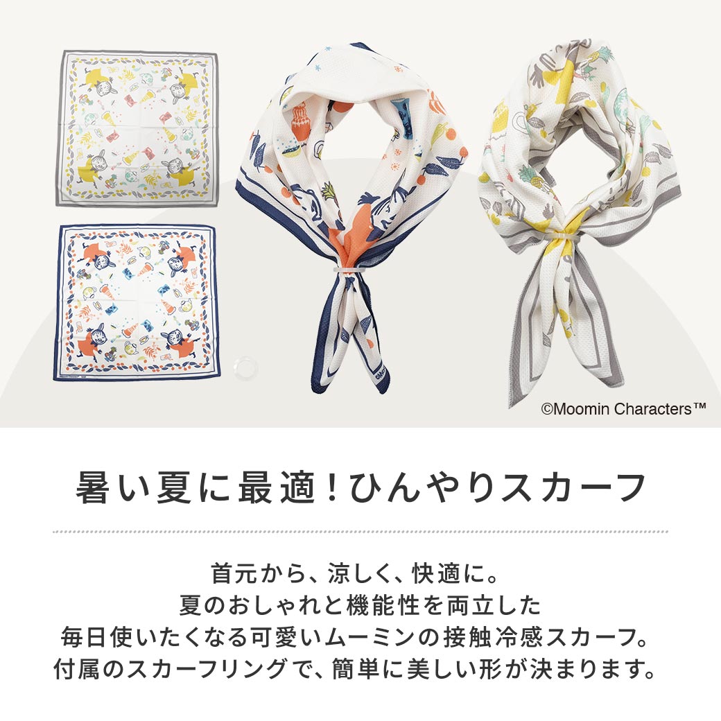 【2026新作】【ムーミンコラボ】 ひんやりスカーフ　リトルミイパーティ 53cm×53cm Moomin【ムーミン対象商品B】