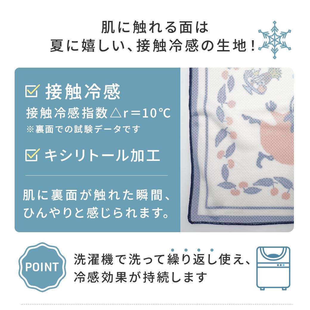 【2026新作】【ムーミンコラボ】 ひんやりスカーフ　リトルミイパーティ 53cm×53cm Moomin【ムーミン対象商品B】