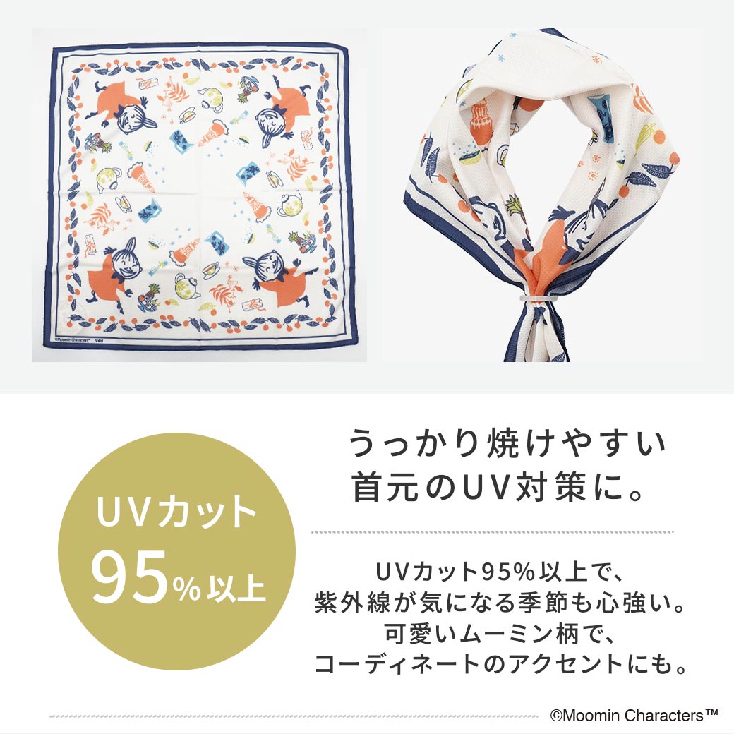 【2026新作】【ムーミンコラボ】 ひんやりスカーフ　リトルミイパーティ 53cm×53cm Moomin【ムーミン対象商品B】