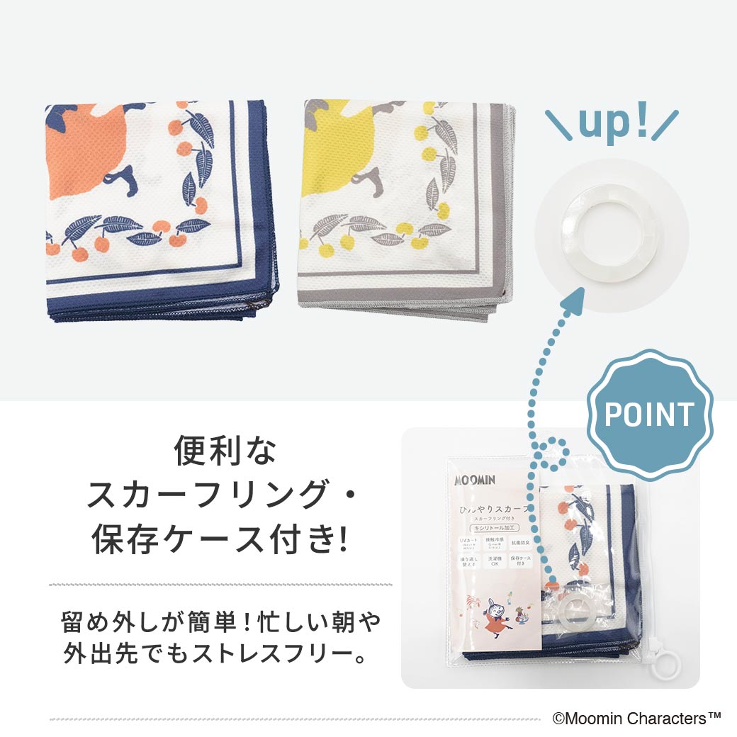 【2026新作】【ムーミンコラボ】 ひんやりスカーフ　リトルミイパーティ 53cm×53cm Moomin【ムーミン対象商品B】