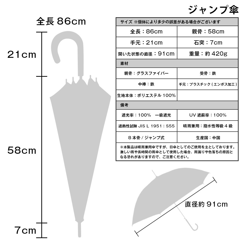 【2024新作】100％完全遮光 日傘/雨傘/晴雨兼用傘 ブラックコーティング ジャンプ傘 レース柄 親骨58cm