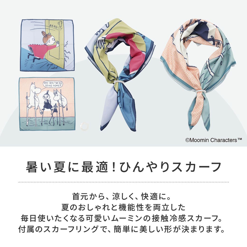 【2026新作】【ムーミンコラボ】 ひんやりスカーフ　コミックス 53cm×53cm Moomin【ムーミン対象商品B】