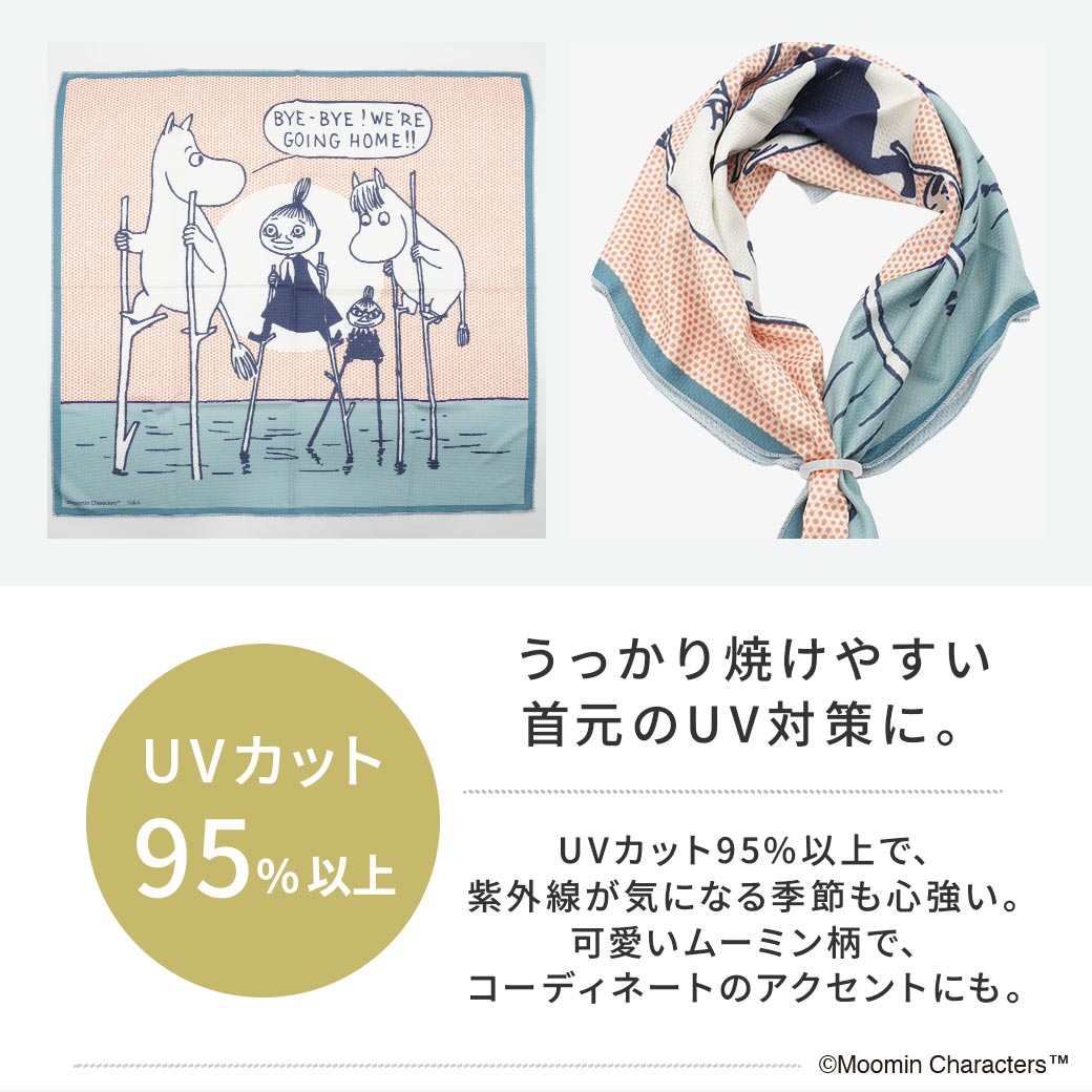 【2026新作】【ムーミンコラボ】 ひんやりスカーフ　コミックス 53cm×53cm Moomin【ムーミン対象商品B】