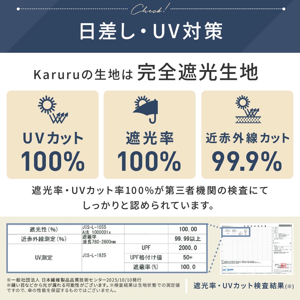 【2026新作】超軽量 100％完全遮光 UVカット 日傘/雨傘/晴雨兼用傘 ブラックコーティング 折りたたみ傘 Karuru.(カルル)　無地/切替 親骨50cm