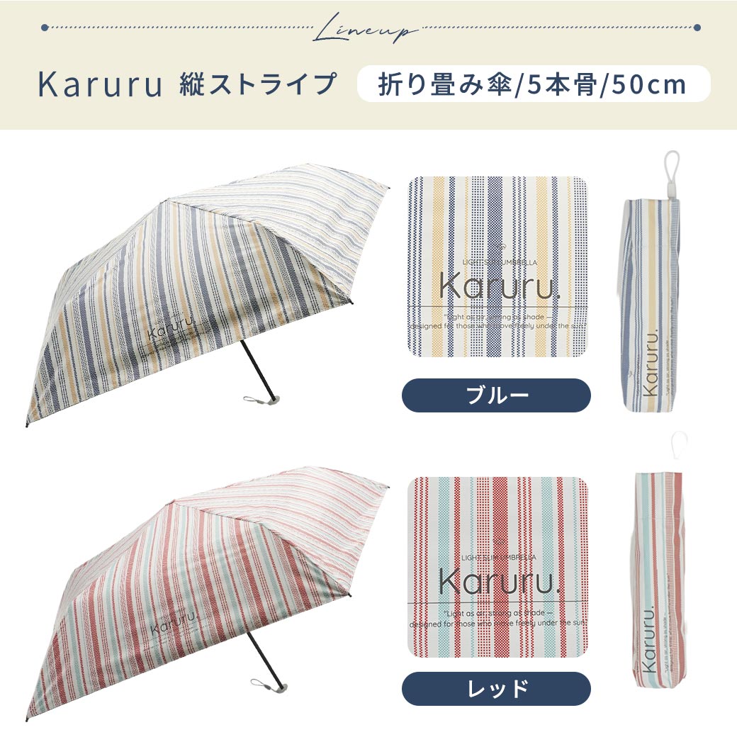 【2026新作】超軽量 100％完全遮光 UVカット 日傘/雨傘/晴雨兼用傘 ブラックコーティング 折りたたみ傘 Karuru.(カルル)　フラワー柄/ドット柄/ストライプ柄 親骨50cm