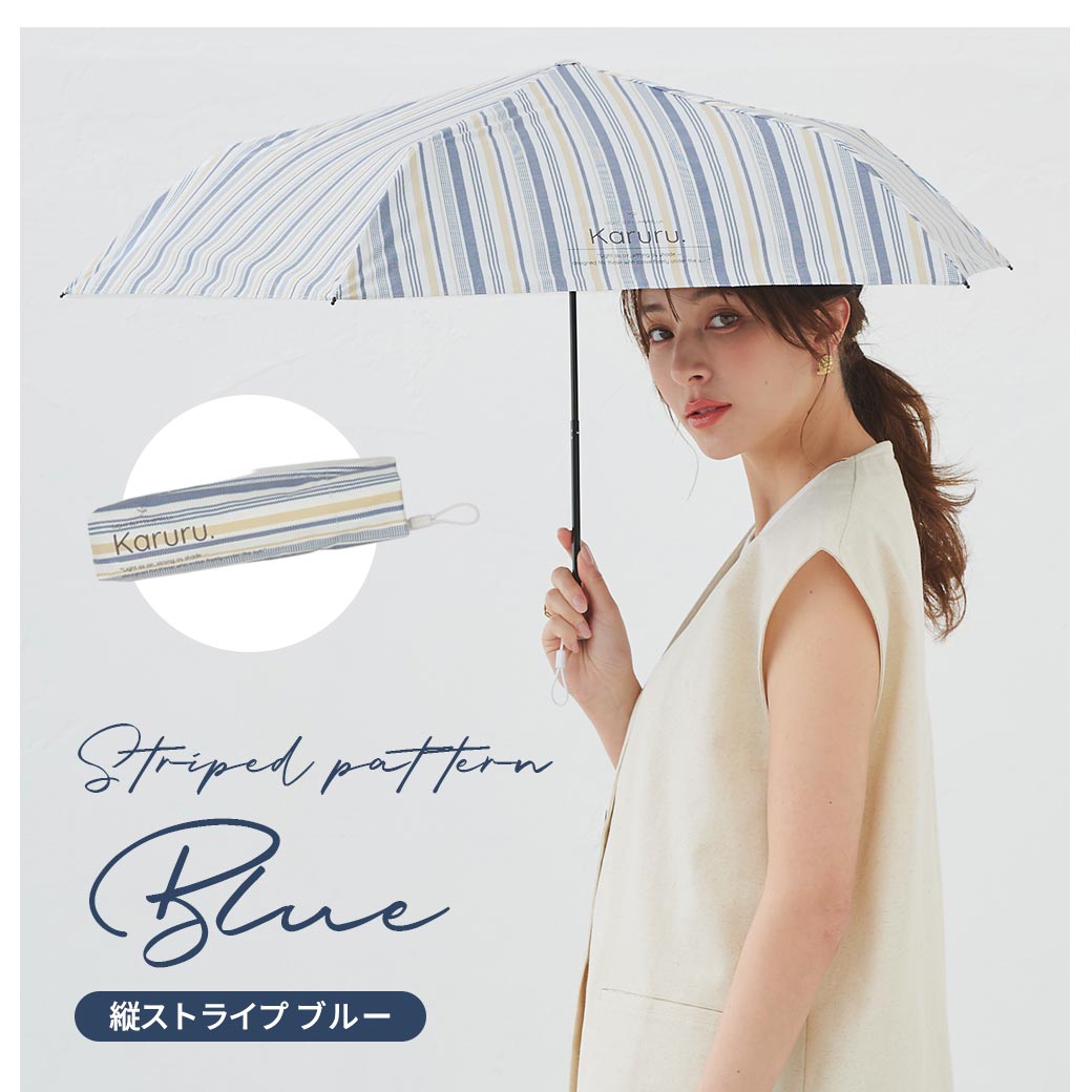 【2026新作】超軽量 100％完全遮光 UVカット 日傘/雨傘/晴雨兼用傘 ブラックコーティング 折りたたみ傘 Karuru.(カルル)　フラワー柄/ドット柄/ストライプ柄 親骨50cm