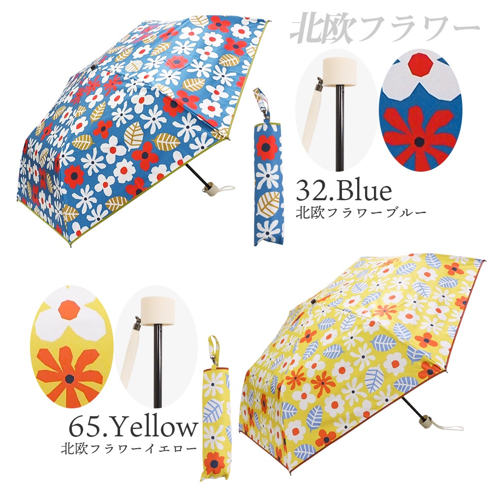 100 完全遮光 日傘 雨傘 晴雨兼用傘 ブラックコーティング 折りたたみ傘 北欧フラワー 北欧動物柄 北欧花柄 キカドット柄 レトロフルーツ 公式web限定価格 Macocca 公式 ストール マフラー 傘 日傘専門店 カシミヤストール マフラー販売中 日傘 完全遮光