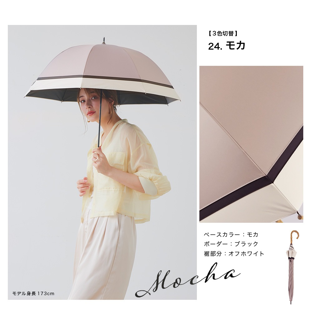 【再入荷】100％完全遮光 UVカット 日傘/雨傘/晴雨兼用傘 竹製ハンドル ショート傘 makez.(マケズ) パイピング切替/3色切替 親骨50cm