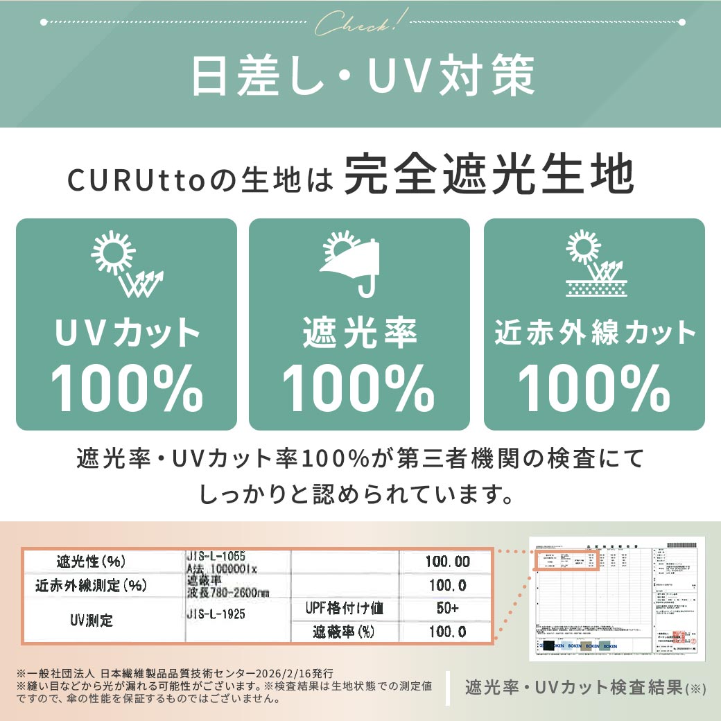 【2026新作】くるっと畳みやすい傘 CURUtto（クルット） 100％完全遮光 UVカット 日傘/雨傘/晴雨兼用 ブラックコーティング 折りたたみ傘 【自動開閉】 親骨50cm