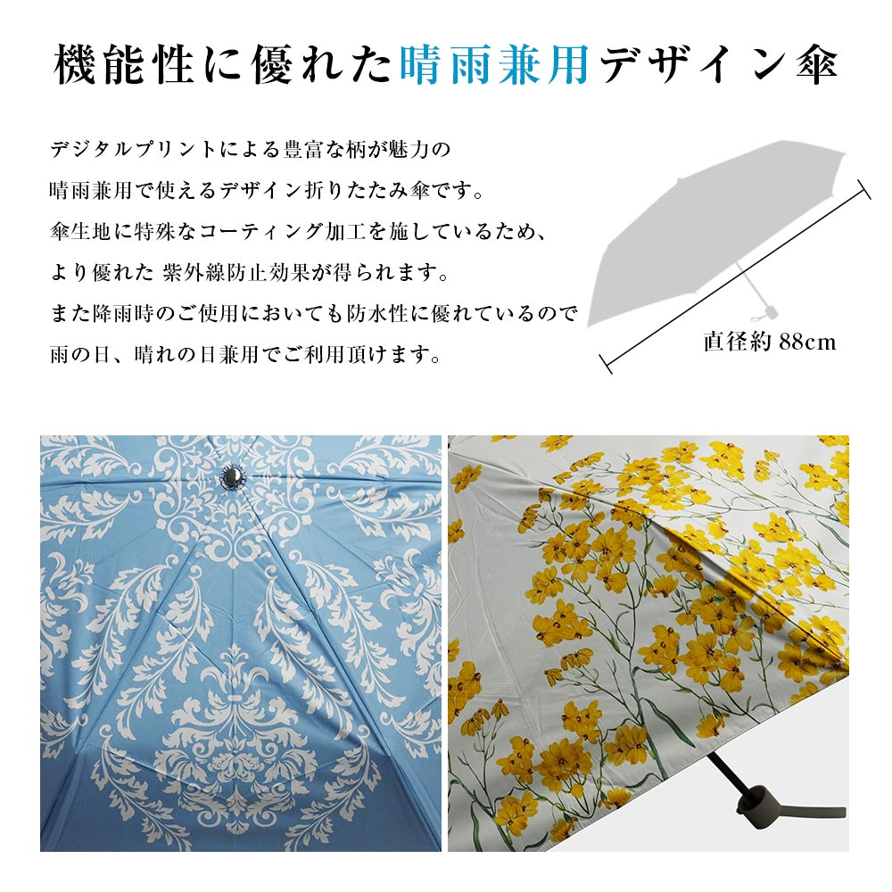 【2026母の日ギフトセット】デザイン折りたたみ傘＆フラワーギフトセット