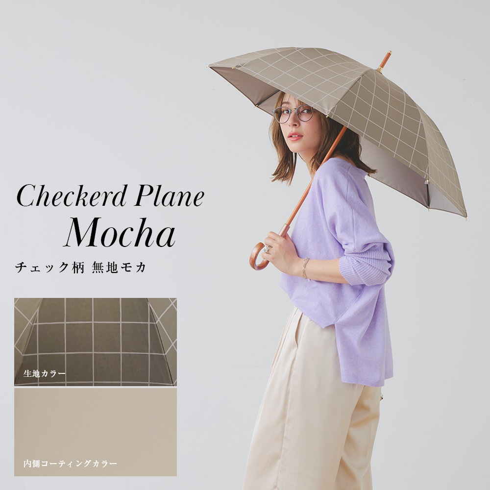 100％完全遮光 UVカット 遮熱 日傘 パラソル 木棒/木製ハンドル ショート傘 Paraffi(パラフィ) チェック柄 親骨50cm