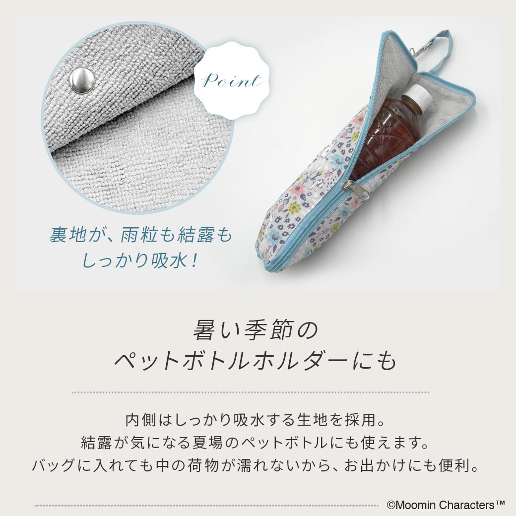 【2026新作】【ムーミンコラボ】吸水機能付き傘ケース ムーミン 小さな幸せ 花柄/ドット/ 折りたたみ傘ケース Moomin【ムーミン対象商品B】
