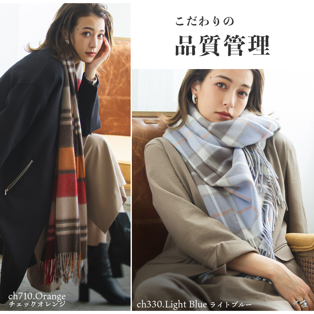 大判カシミヤストールLUXE [無地/チェック柄][男女兼用] 70×210cm