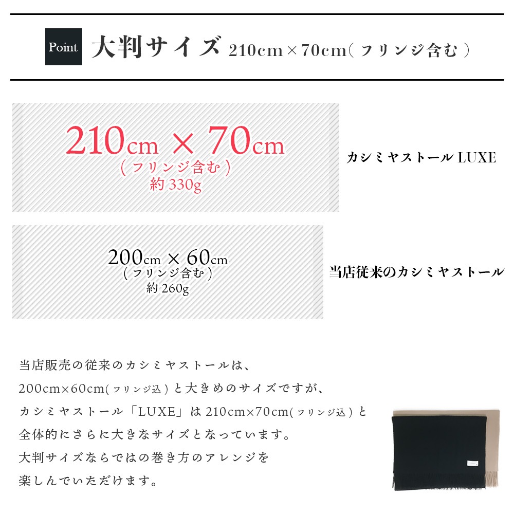 大判カシミヤストールLUXE [無地/チェック柄][男女兼用] 70×210cm
