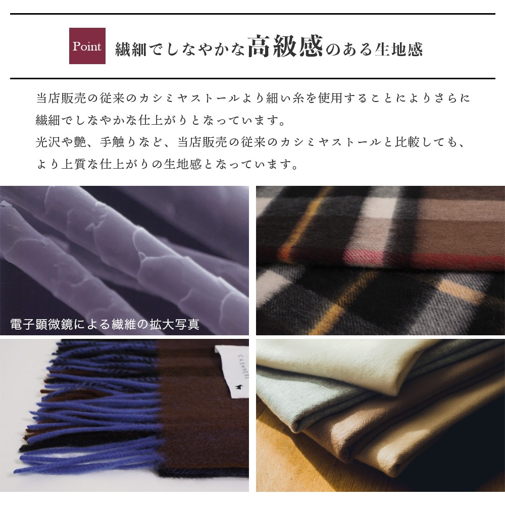 大判カシミヤストールLUXE [無地/チェック柄][男女兼用] 70×210cm