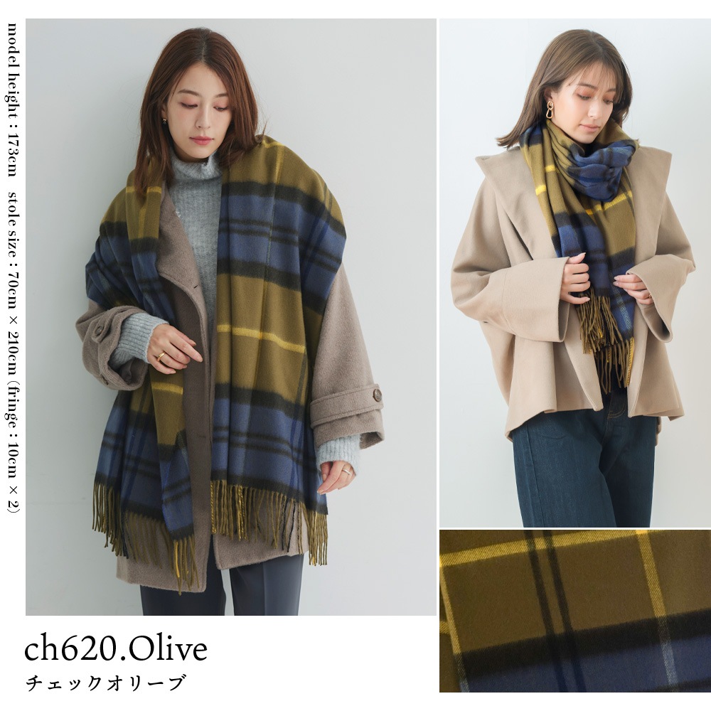 大判カシミヤストールLUXE [無地/チェック柄][男女兼用] 70×210cm