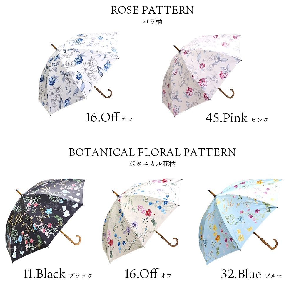 100 完全遮光 日傘 雨傘 晴雨兼用傘 ブラックコーティング 竹製ハンドル バンブーハンドル ショート傘 デニール 花柄 バラ柄 ボタニカル柄 公式web限定価格 Macocca 公式 ストール マフラー 傘 日傘専門店 カシミヤストール マフラー販売中 日傘 完全