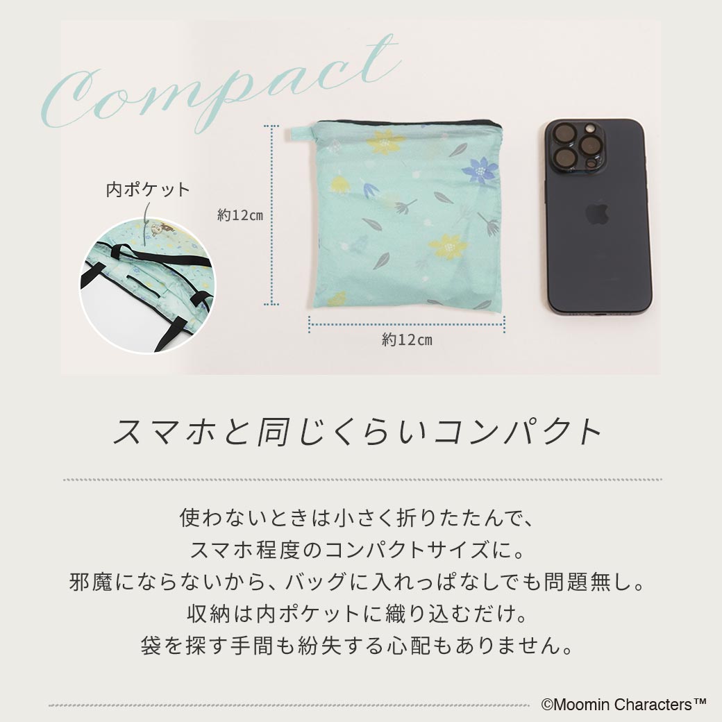 【2026新作】【ムーミンコラボ】 レインバッグカバー 撥水 エコバッグ トートバック [かけっこリトルミイ/ムーミンと諸島/コミックスパターン] 総柄 Moomin【ムーミン対象商品B】
