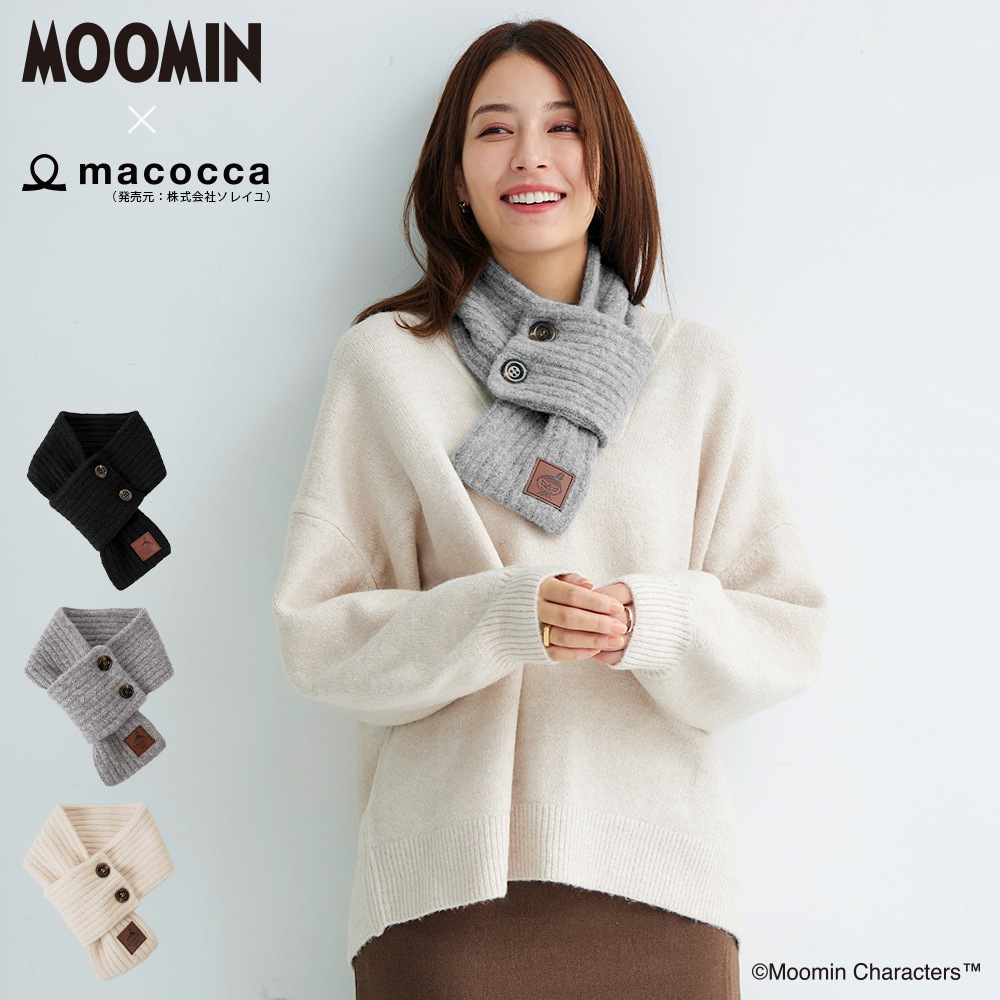 【ムーミンコラボ】リトルミイ リブニットボタン付 差込みプチマフラー ティペット 12cm×87cm Moomin