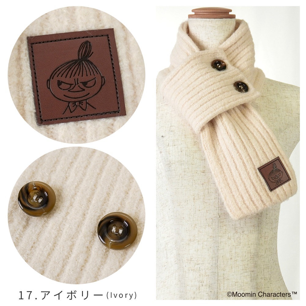 【ムーミンコラボ】リトルミイ リブニットボタン付 差込みプチマフラー ティペット 12cm×87cm Moomin