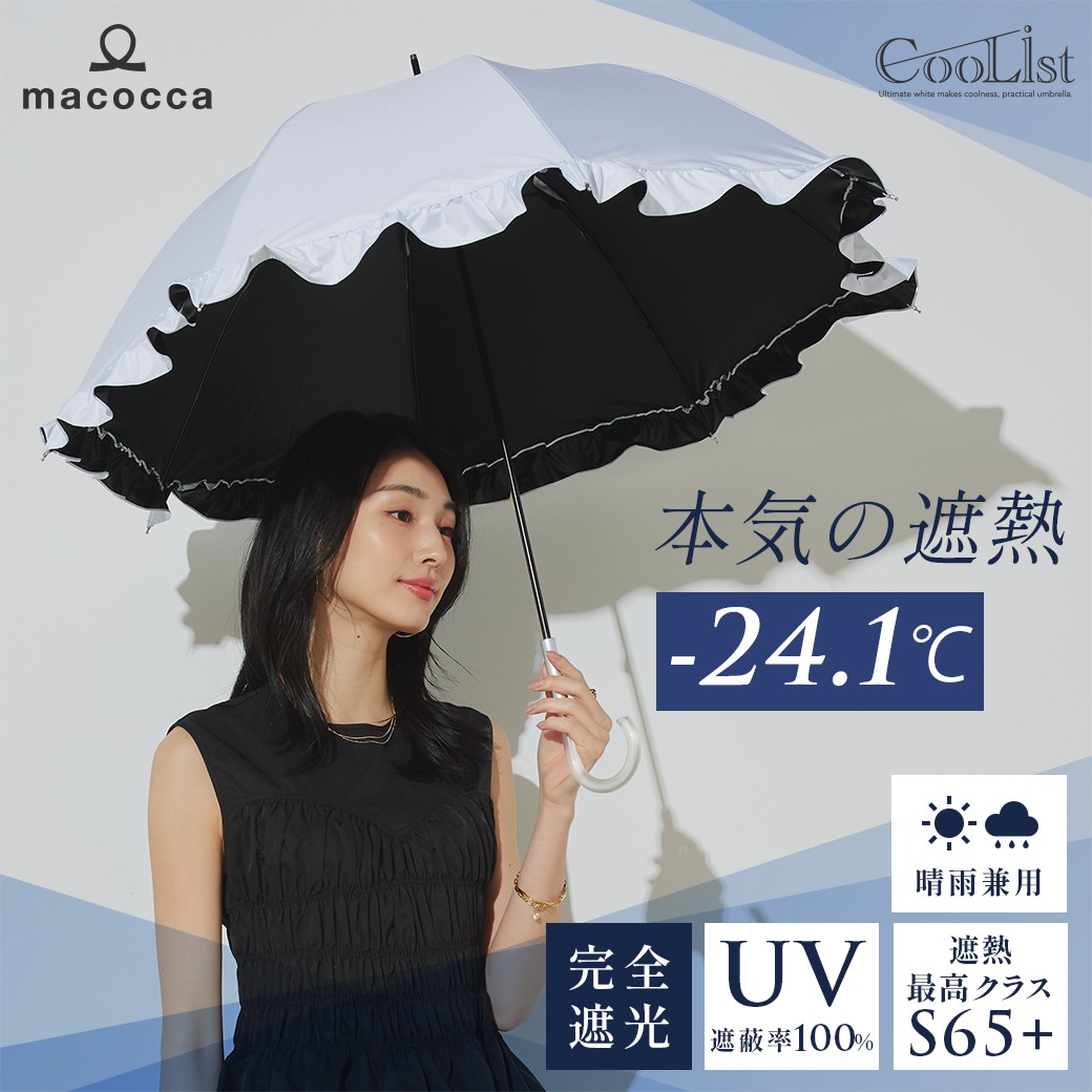 2026新作】【遮熱効果最高レベル S65+】【UPF50+】CooList（クーリスト