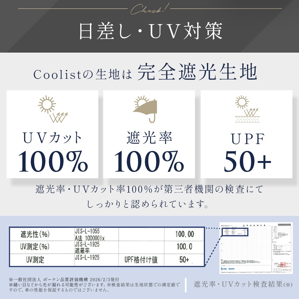 【予約6月中旬入荷予定】【2026新作】【遮熱効果最高レベル S65+】【UPF50+】CooList（クーリスト）高遮熱傘 花びらライン ショート傘 100％完全遮光 UVカット 日傘/雨傘/晴雨兼用傘 親骨55cm