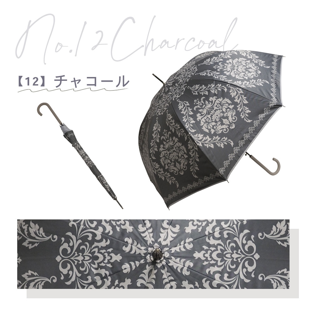 【2025新作】100％完全遮光 日傘/雨傘/晴雨兼用傘 ブラックコーティング ジャンプ傘 ダマスク柄 親骨58cm