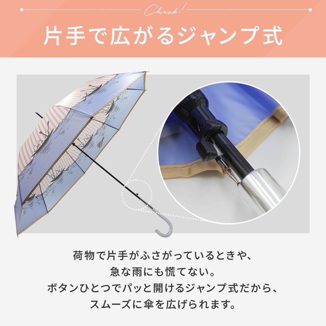 【2026新作】【ムーミンコラボ】半透明 ジャンプ傘 雨傘 長傘 ムーミン リトルミイ マルチ柄 親骨60cm Moomin