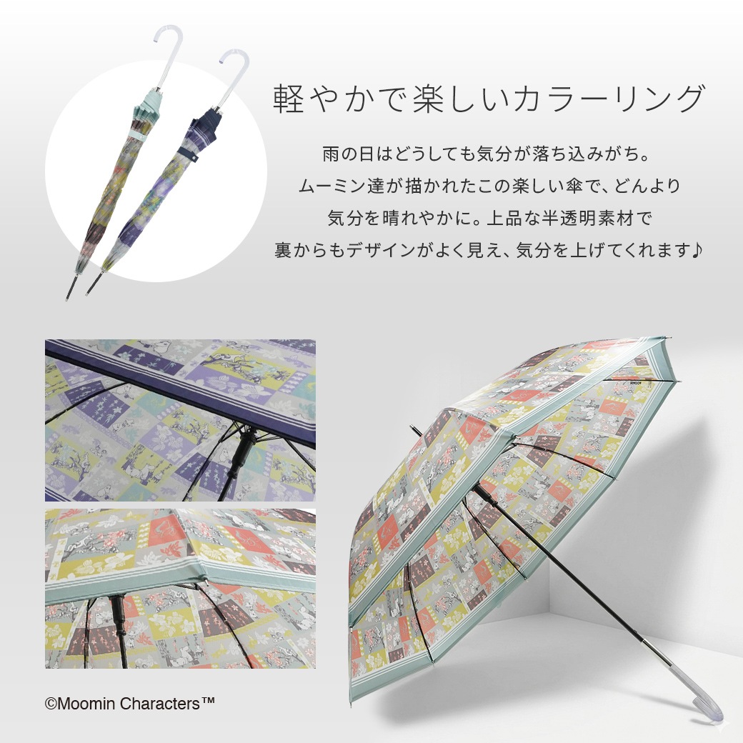 【2026新作】【ムーミンコラボ】半透明 ジャンプ傘 雨傘 長傘 ムーミン パッチワーク 親骨60cm Moomin