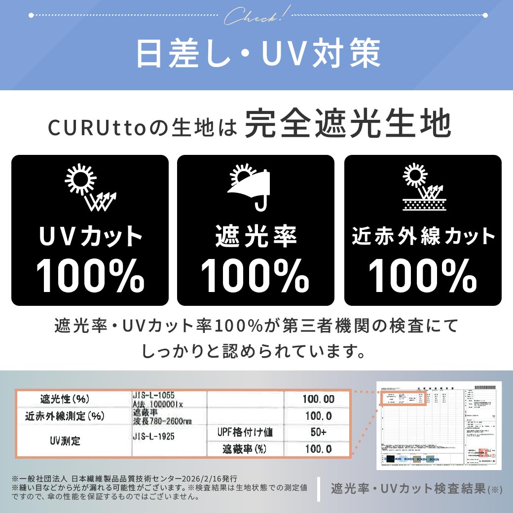 【2026新作】くるっと畳みやすい傘 CURUtto（クルット） 吸水素材傘ケース付 折りたたみ傘 [メンズ/レディス/男女兼用/ジェンダーレス] 100％完全遮光 UVカット 日傘/雨傘/晴雨兼用 ブラックコーティング  【手開き】 親骨55cm