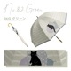 【2025新作】100％完全遮光 日傘/雨傘/晴雨兼用傘 ブラックコーティング 竹製ハンドル バンブーハンドル ショート傘 おやすみねこ柄 親骨50cm