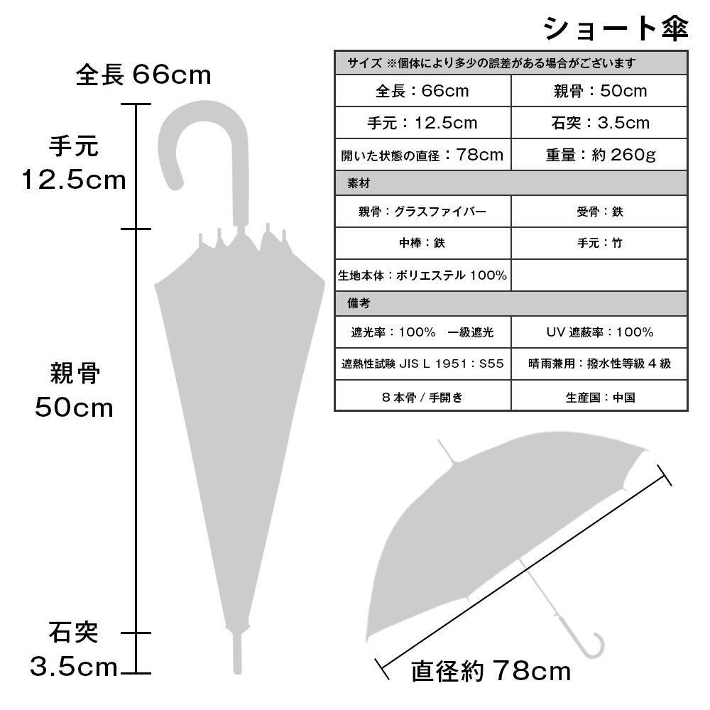 【2025新作】100％完全遮光 日傘/雨傘/晴雨兼用傘 ブラックコーティング 竹製ハンドル バンブーハンドル ショート傘 北欧ドット柄 親骨50cm