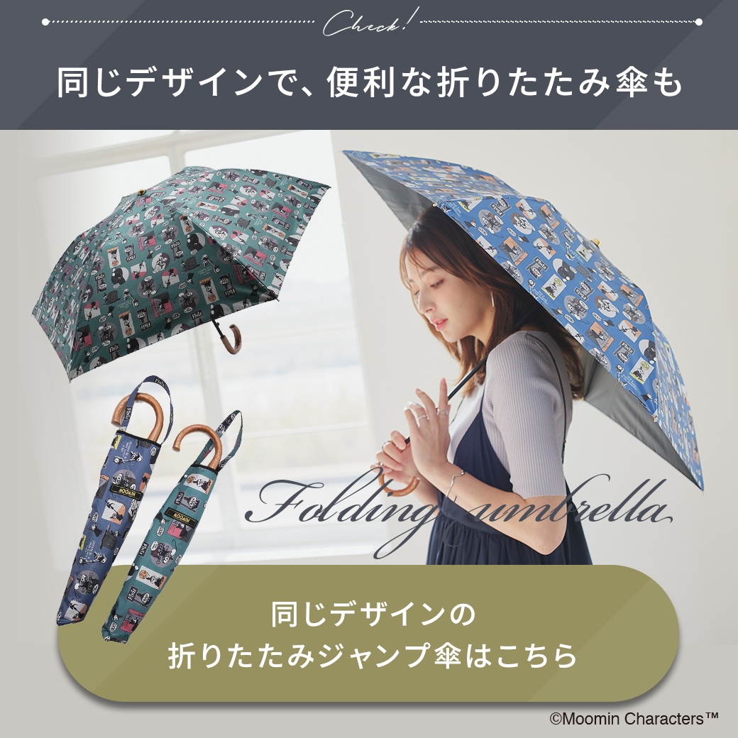 【2026新作】【ムーミンコラボ】【プレミアムシリーズ】100％完全遮光 日傘/雨傘/晴雨兼用傘 木製ハンドル ショート傘 リトルミイ バッジアート 親骨50cm Moomin