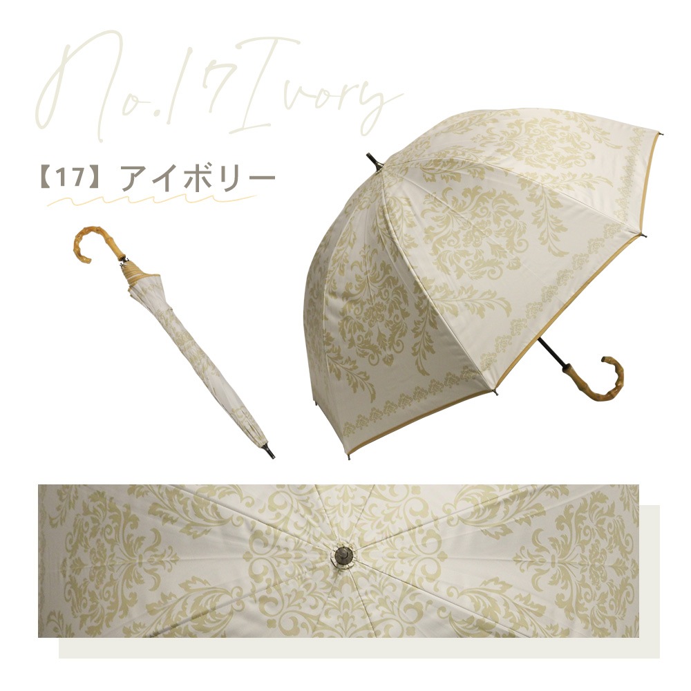 【2025新作】100％完全遮光 日傘/雨傘/晴雨兼用傘 ブラックコーティング 竹製ハンドル バンブーハンドル ショート傘 ダマスク柄 親骨50cm