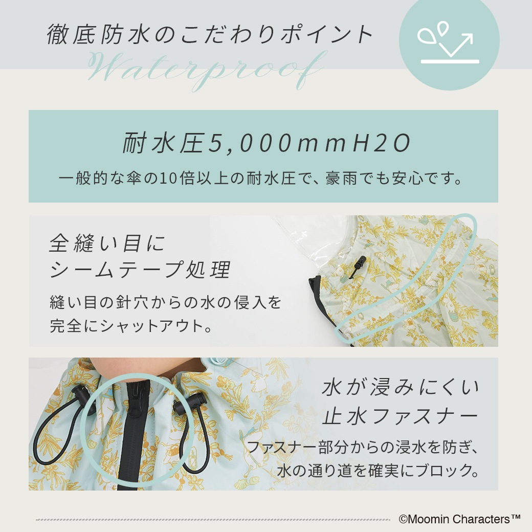 【2026新作】【ムーミンコラボ】 レインコート ムーミンと諸島 フリーサイズ 専用収納袋付き [サイクルレインコート/自転車/通学/通勤] 撥水 防水 耐水圧5,000mm moomin