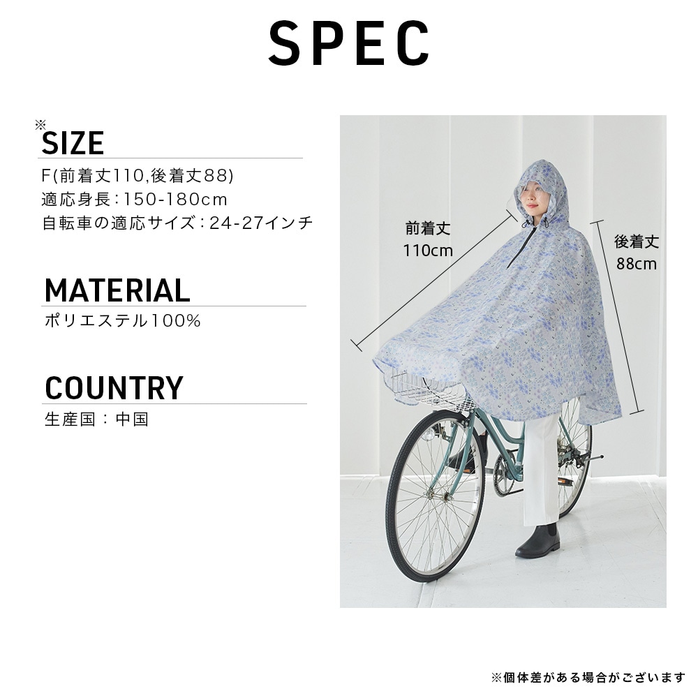 【2026新作】【ムーミンコラボ】自転車用レインポンチョ  お花畑 フリーサイズ 専用収納袋付き [サイクルレインコート/自転車/通学/通勤] 撥水 防水 耐水圧5,000mm moomin