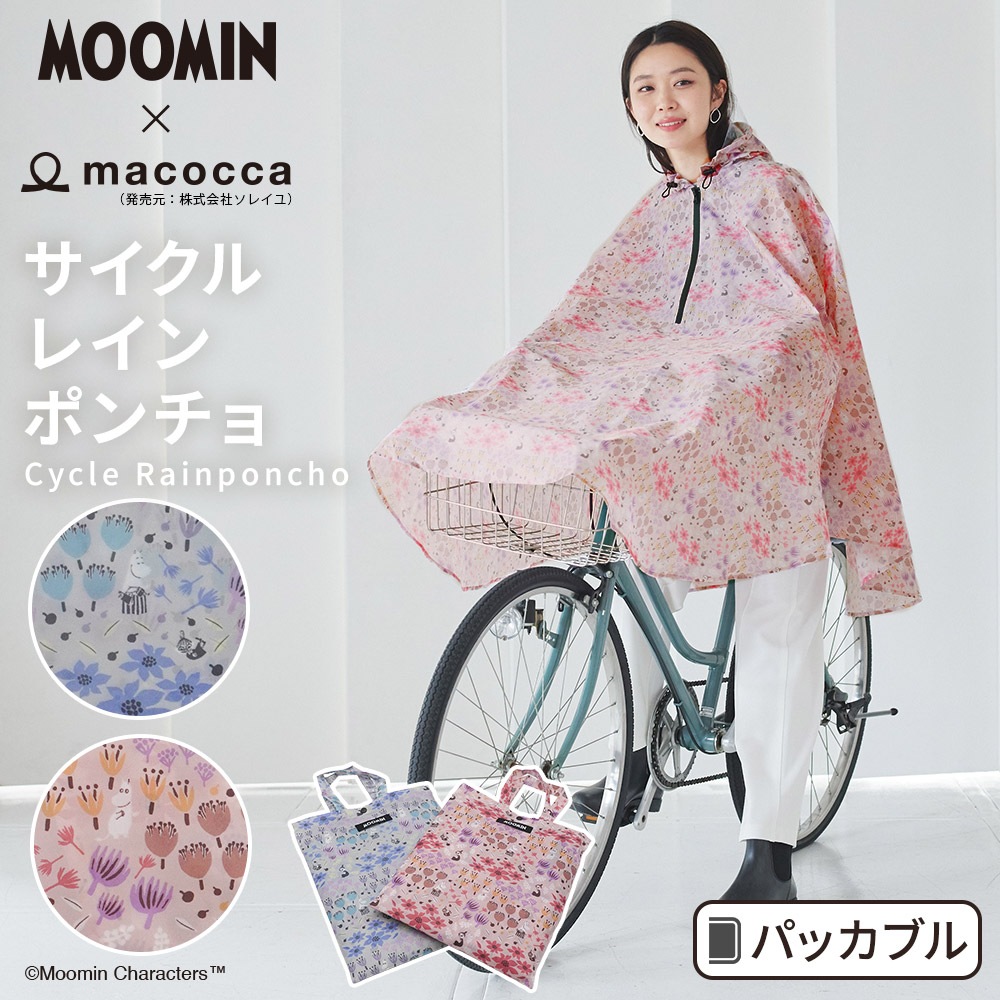 【2026新作】【ムーミンコラボ】自転車用レインポンチョ  お花畑 フリーサイズ 専用収納袋付き [サイクルレインコート/自転車/通学/通勤] 撥水 防水 耐水圧5,000mm moomin