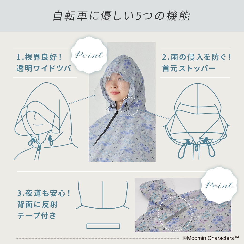【2026新作】【ムーミンコラボ】自転車用レインポンチョ  お花畑 フリーサイズ 専用収納袋付き [サイクルレインコート/自転車/通学/通勤] 撥水 防水 耐水圧5,000mm moomin