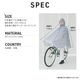 【2026新作】【ムーミンコラボ】自転車用レインポンチョ  お花畑 フリーサイズ 専用収納袋付き [サイクルレインコート/自転車/通学/通勤] 撥水 防水 耐水圧5,000mm moomin