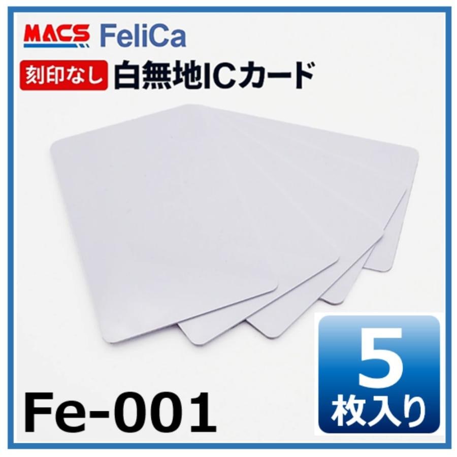 Fe-001 【5枚】 白無地 フェリカカード FeliCA Lite-S フェリカライトS 白無地 刻印無し ICカード