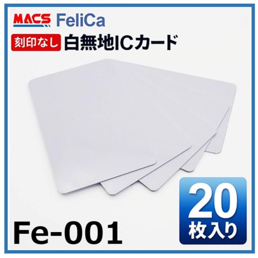 Fe-001 【20枚】 白無地 フェリカカード FeliCA Lite-S フェリカライトS 白無地 刻印無し ICカード