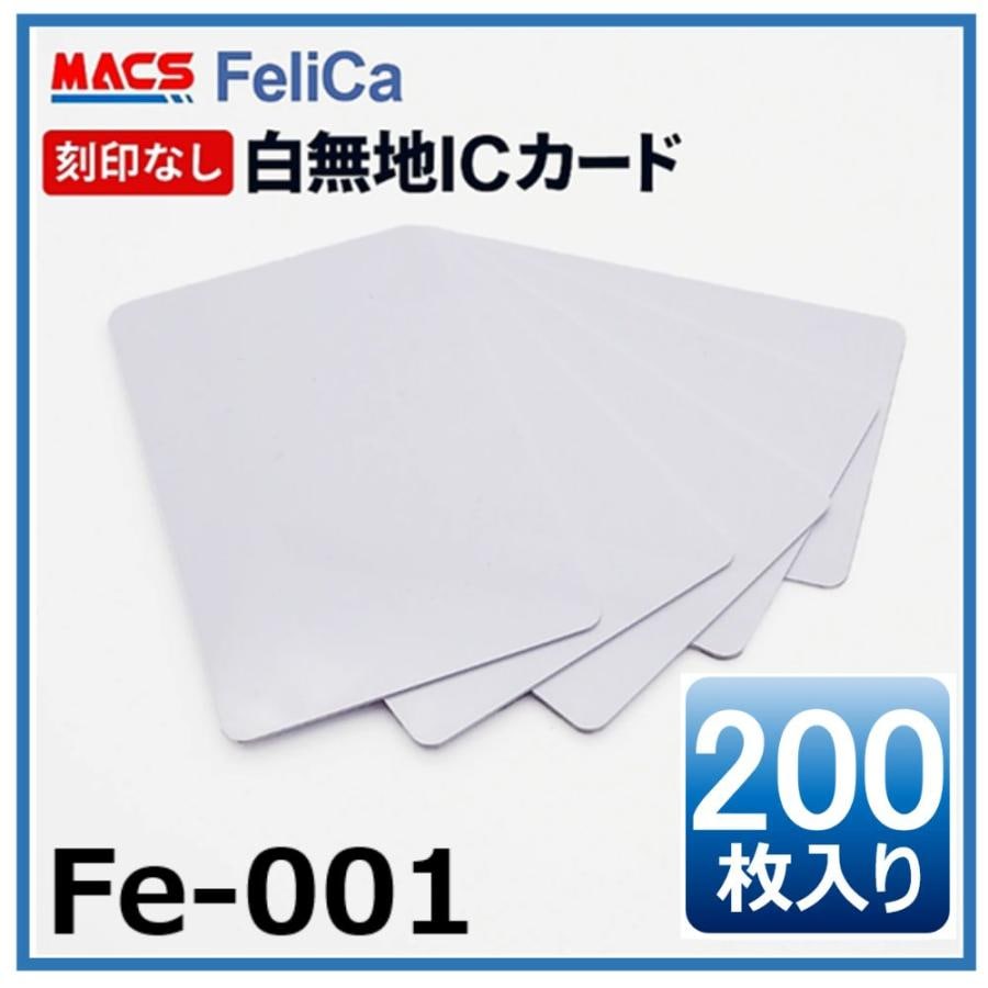 Fe-001 【200枚】 白無地 フェリカカード FeliCA Lite-S フェリカライトS 白無地 刻印無し ICカード