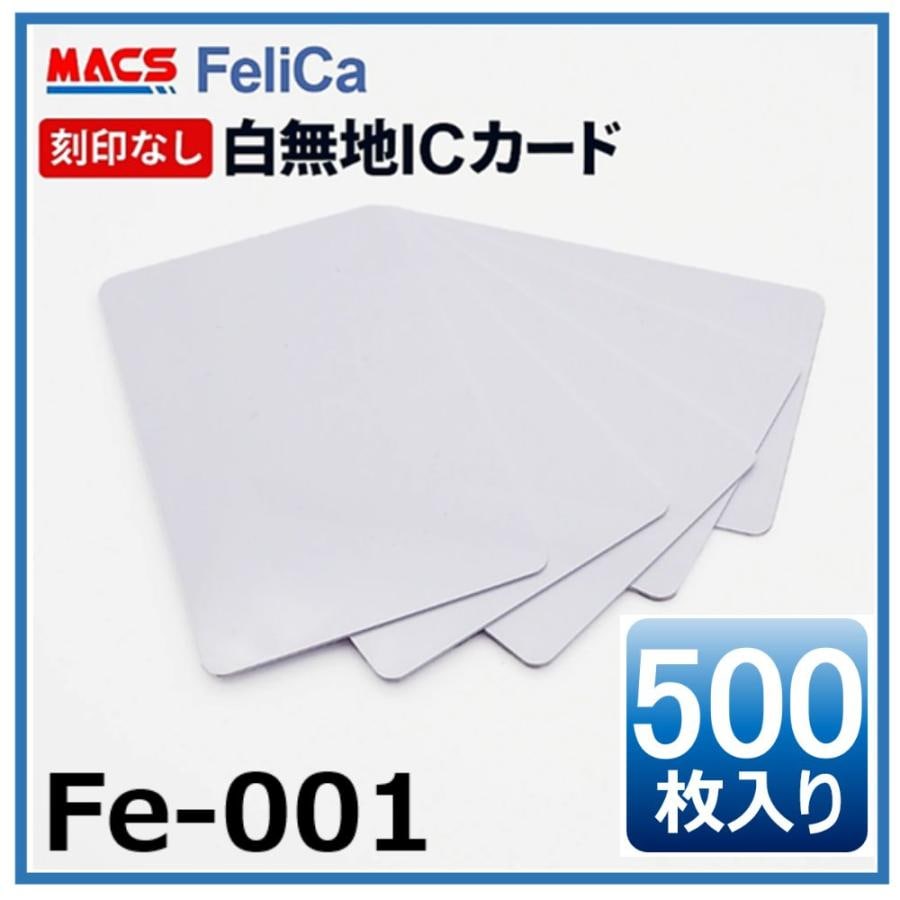 Fe-001 【500枚】 白無地 フェリカカード FeliCA Lite-S フェリカライトS 白無地 刻印無し ICカード