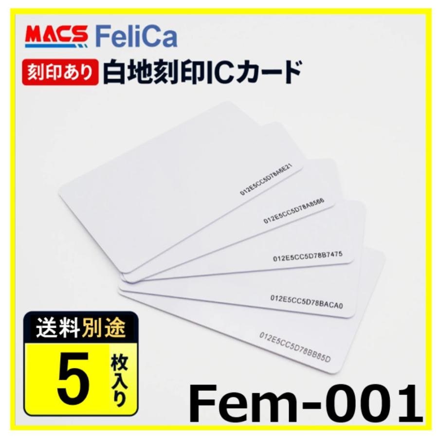 Fem-001【5枚】 IDｍ刻印 フェリカカード FeliCA Lite-S フェリカライトS 16桁レーザー刻印あり　ICカード