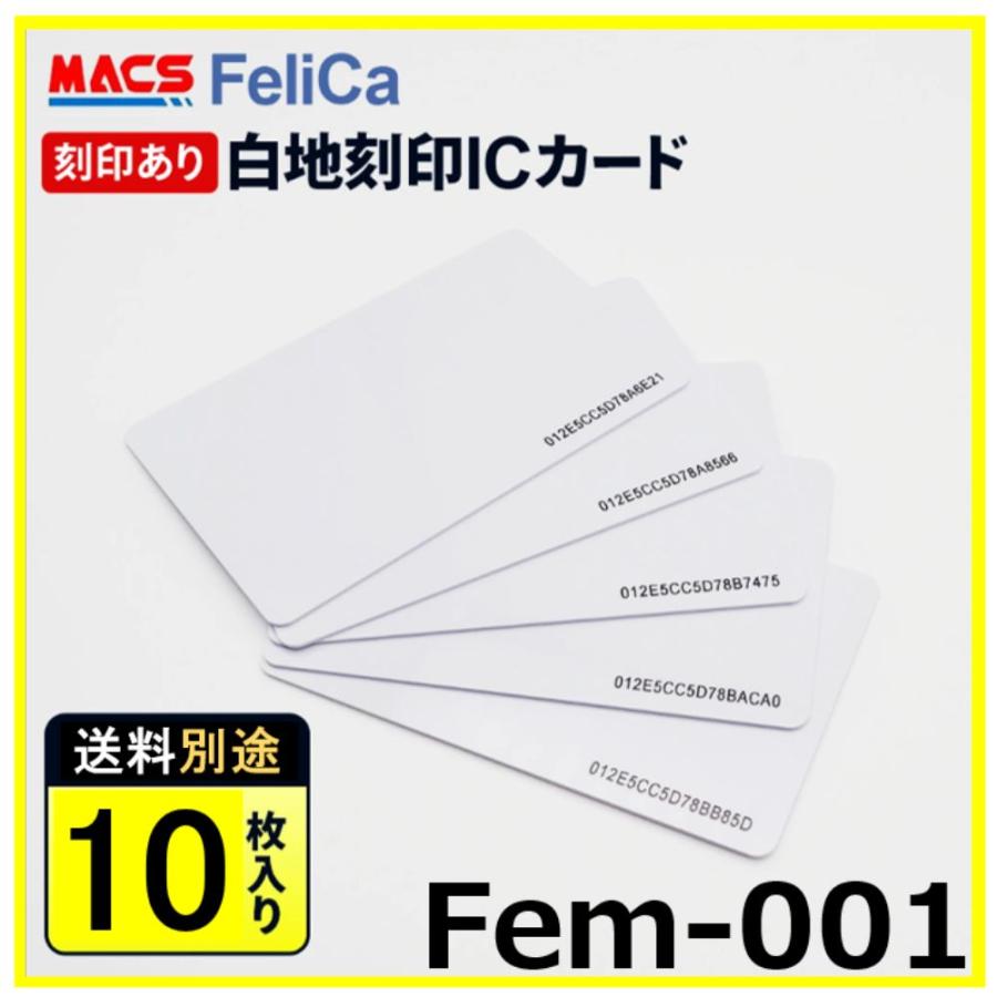 Fem-001【10枚】 IDｍ刻印 フェリカカード FeliCA Lite-S フェリカライトS 16桁レーザー刻印あり　ICカード