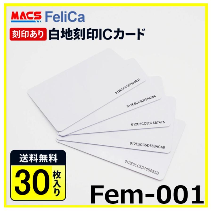 Fem-001【30枚】 IDｍ刻印 フェリカカード FeliCA Lite-S フェリカライトS 16桁レーザー刻印あり　ICカード